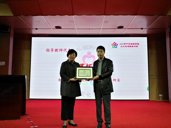 太阳集团tyc5997古籍普查志愿者团队接受中国古籍保护协会颁发的感谢状